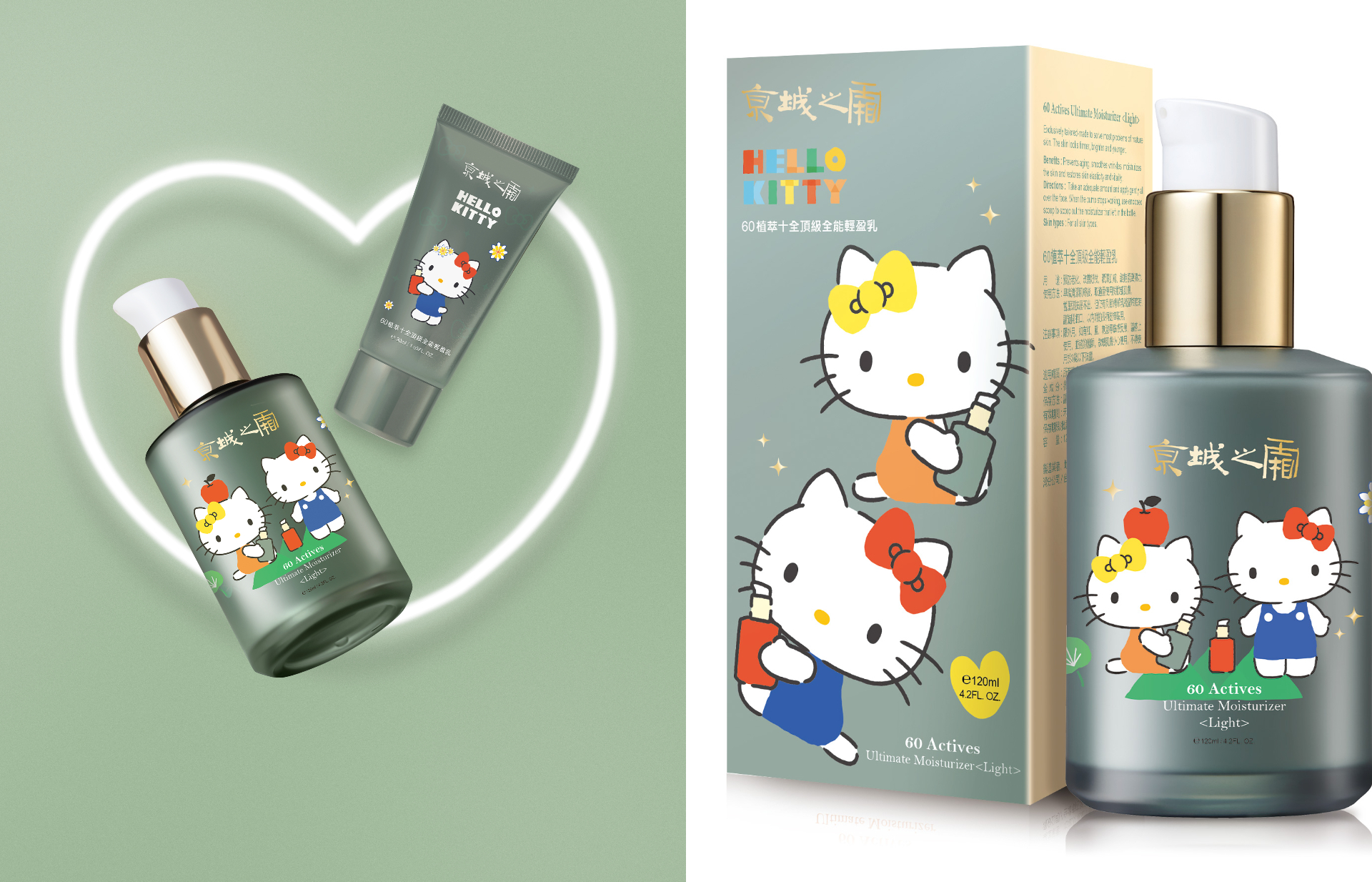 牛爾京城之霜Hello Kitty